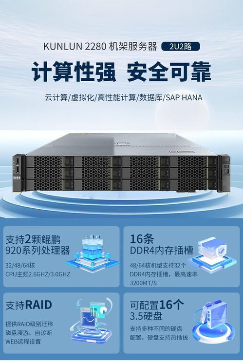 超聚變昆侖2280信創(chuàng)服務(wù)器成都現(xiàn)貨發(fā)售，基礎(chǔ)軟件服務(wù)助力數(shù)字化轉(zhuǎn)型