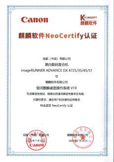 佳能攜手麒麟軟件與統(tǒng)信軟件，共建國(guó)產(chǎn)操作系統(tǒng)辦公新生態(tài)